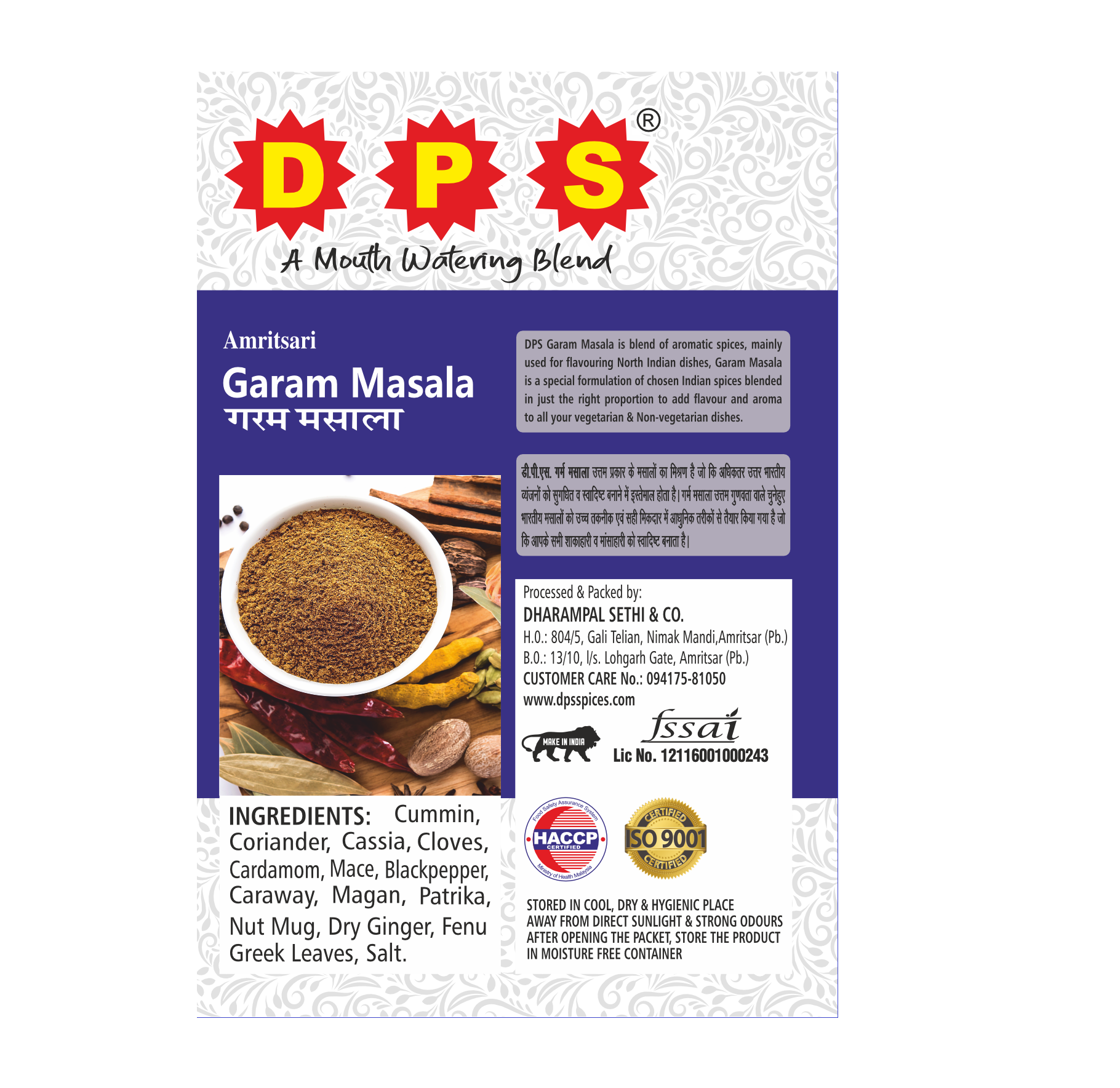 Garam Masala