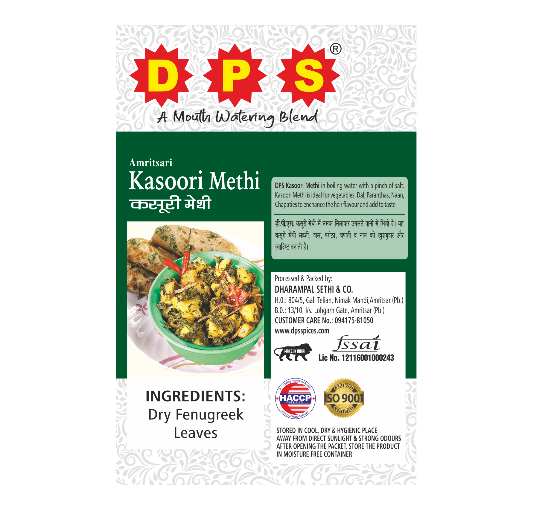Kasoori Methi (Natural & Green)