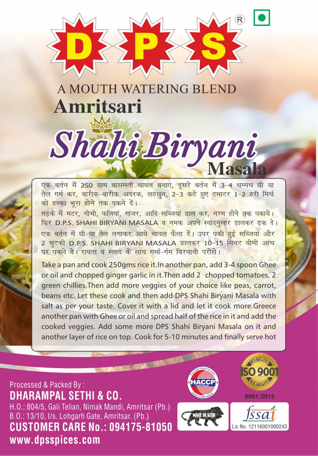 Shahi Biryani Masala