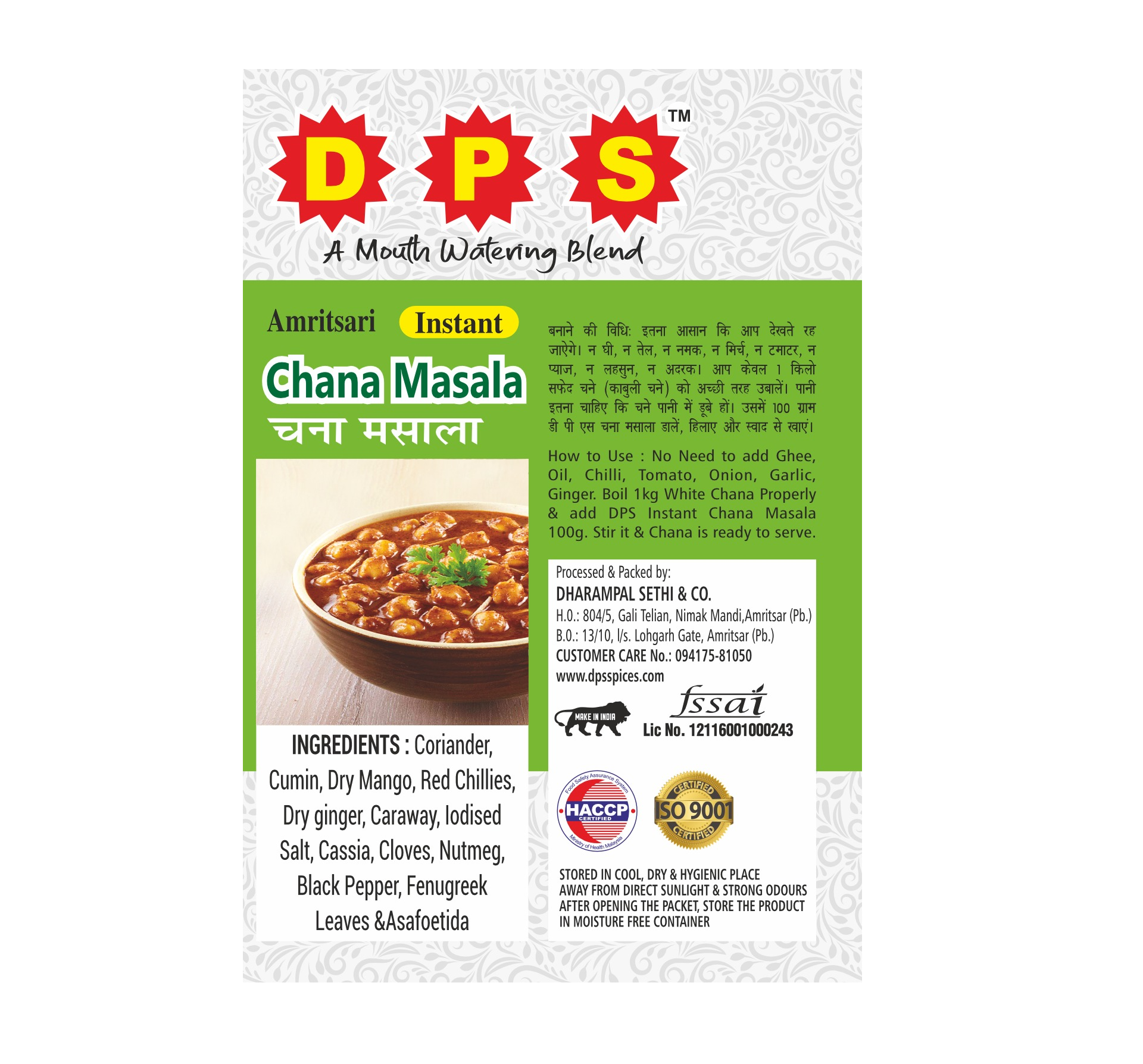 Special Chana Masala