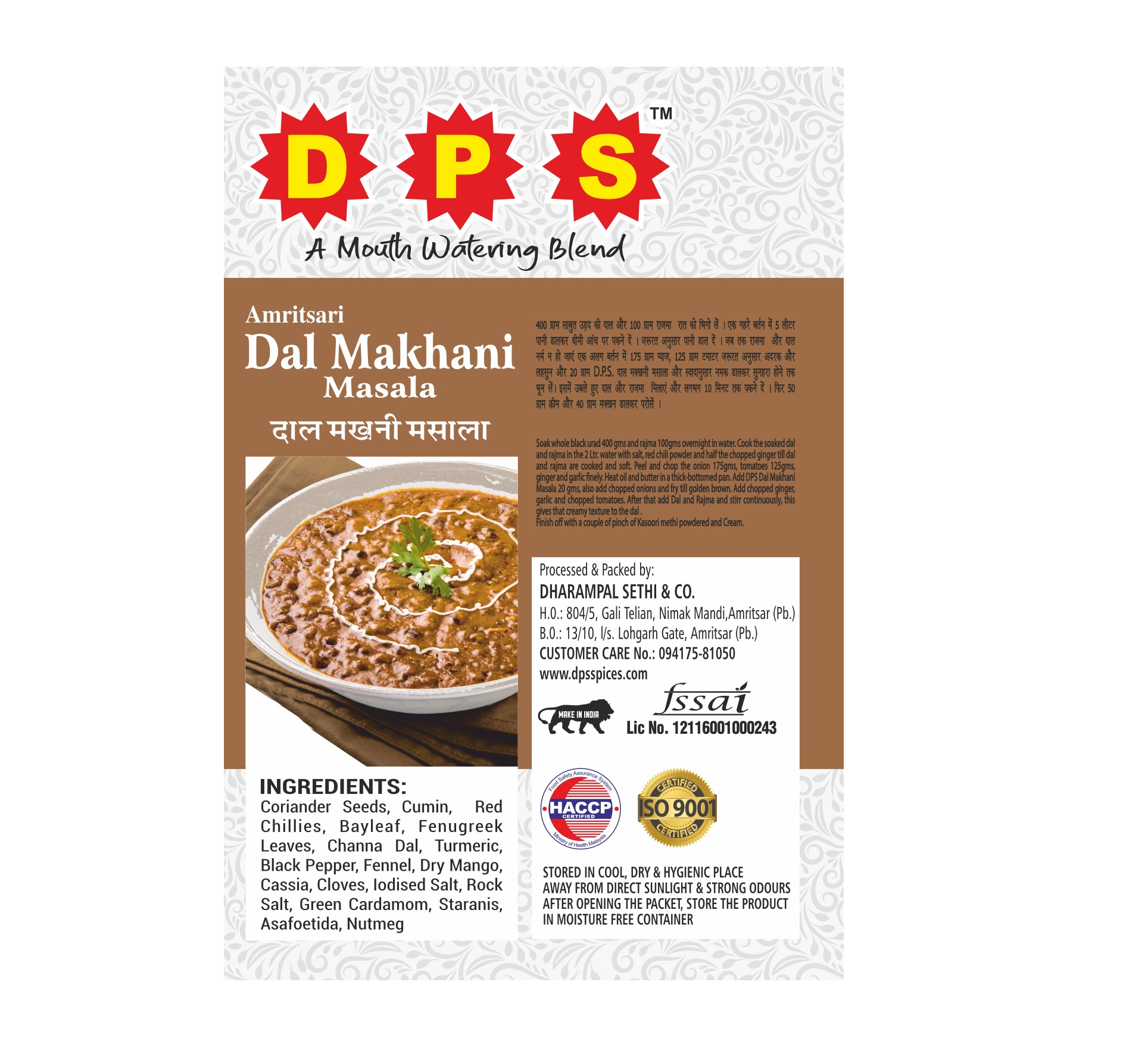 Dal Makhani Masala