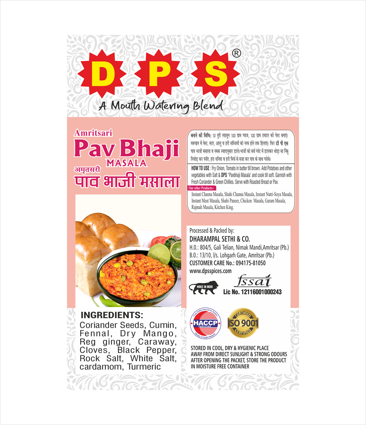 Pav Bhaji Masala